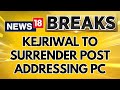 Delhi CM Arvind Kejriwal To Surrender Post Addressing The Press At AAP