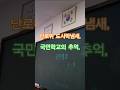 난로위 도시락냄새.국민학교의 추억,
