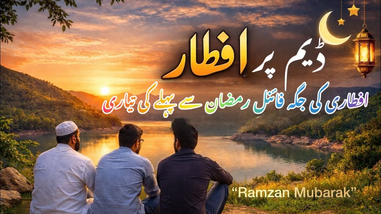 Planning Iftar at the Dam! Pre-Ramadan Preparations”