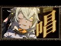 唱 / Ado | 波‧路譜 Pool Loop (Cover)