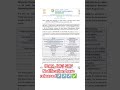 Notification regarding ICAR JRF/SRF examination ##nta #icar