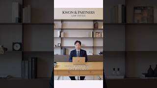 Kwon & Partners Law Office | Criminal Defense & Immigration for Foreign Nationals in Korea