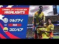 【ハイライト】ウルグアイ vs コロンビア | 準決勝 | CONMEBOL コパ・アメリカ USA 2024