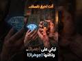 المنع ليس دائما حرمانا أحيانا يكون قمة العطاء قصة الجمرة التي ستغير نظرتك للقدر 