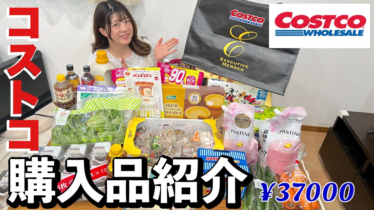 【コストコ】3年ぶりに会員になって欲しい物大量ゲットできて最高🛒💞【購入品紹介】