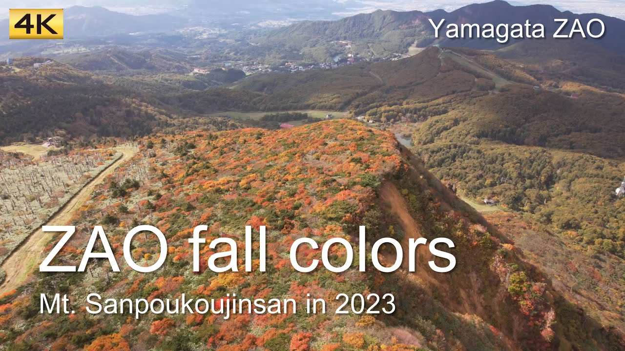 [4K] 🍁🚁 蔵王の三宝荒神山 紅葉絶景空撮 2023 ／🚁🍁 Aerial Views of Autumn in Zao's Sampo ...
