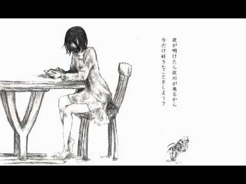 私の男ごっこ 【GUMIオリジナル曲】