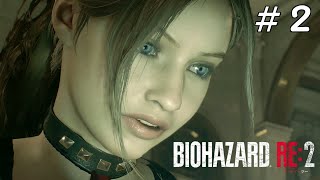 【バイオハザードRE2】：２　クレアがエロすぎる(〃Д〃)～Resident Evil2～