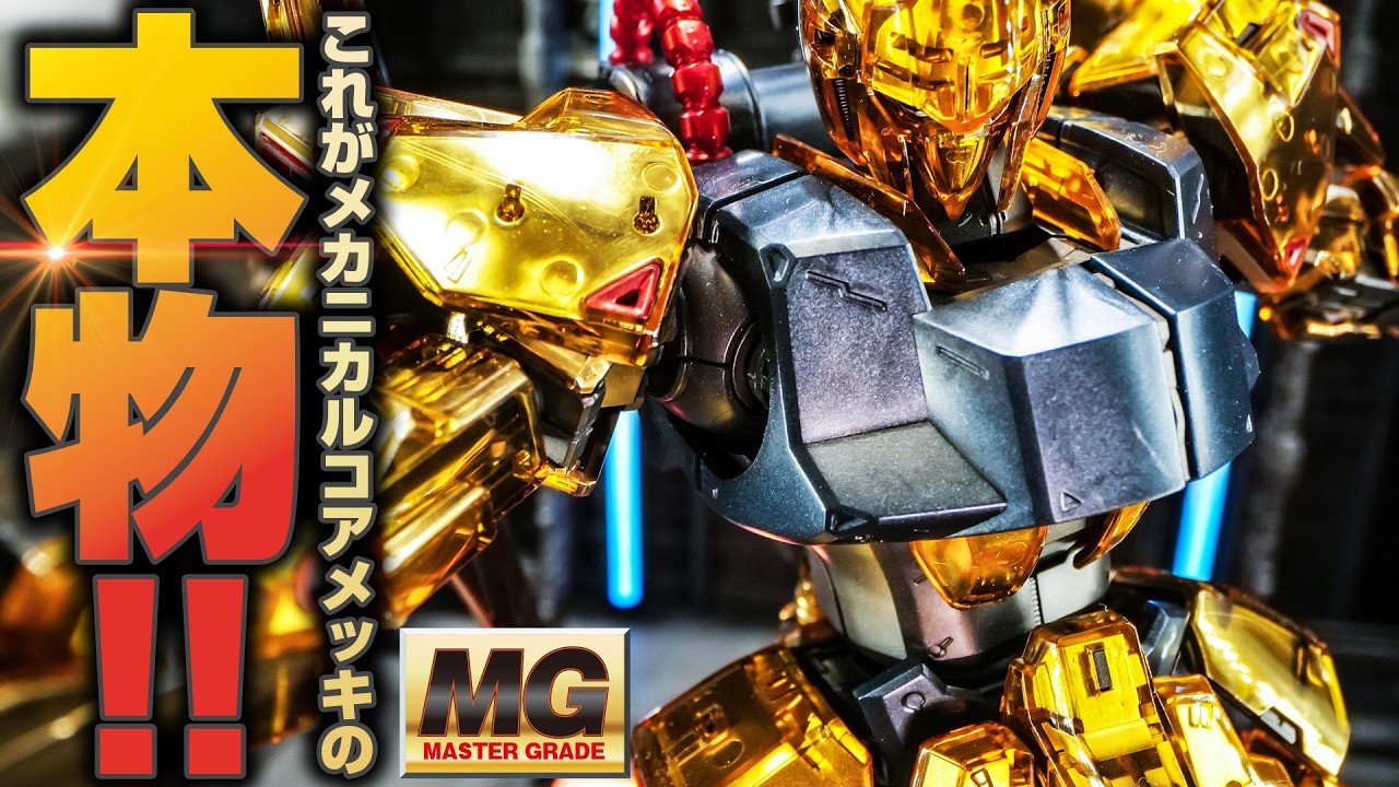 【ガンプラ】これが本物の迫力か！MG百式Ver.2.0メカニカルコアメッキの輝きがエグい