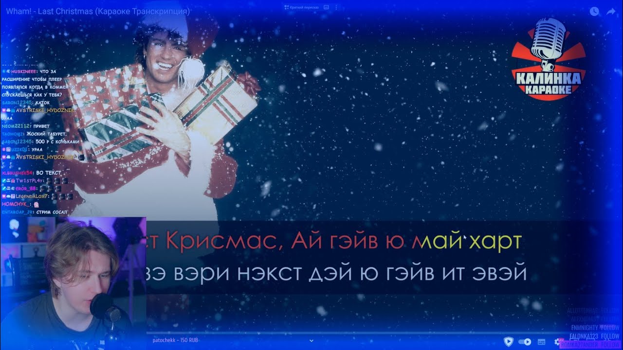 ласт кристмас ай гив ю май харт - YouTube
