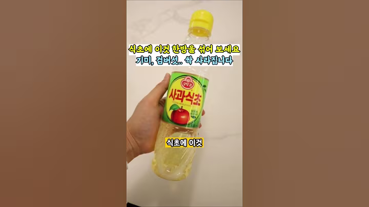 식초에 이것 한방울 섞으세요..기미 검버섯 싹 사라집니다 #피부#건강#기미#검버섯