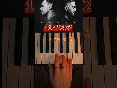 КАМИН НА ПИАНИНО Shorts Piano Music Tutorial Trending камин 