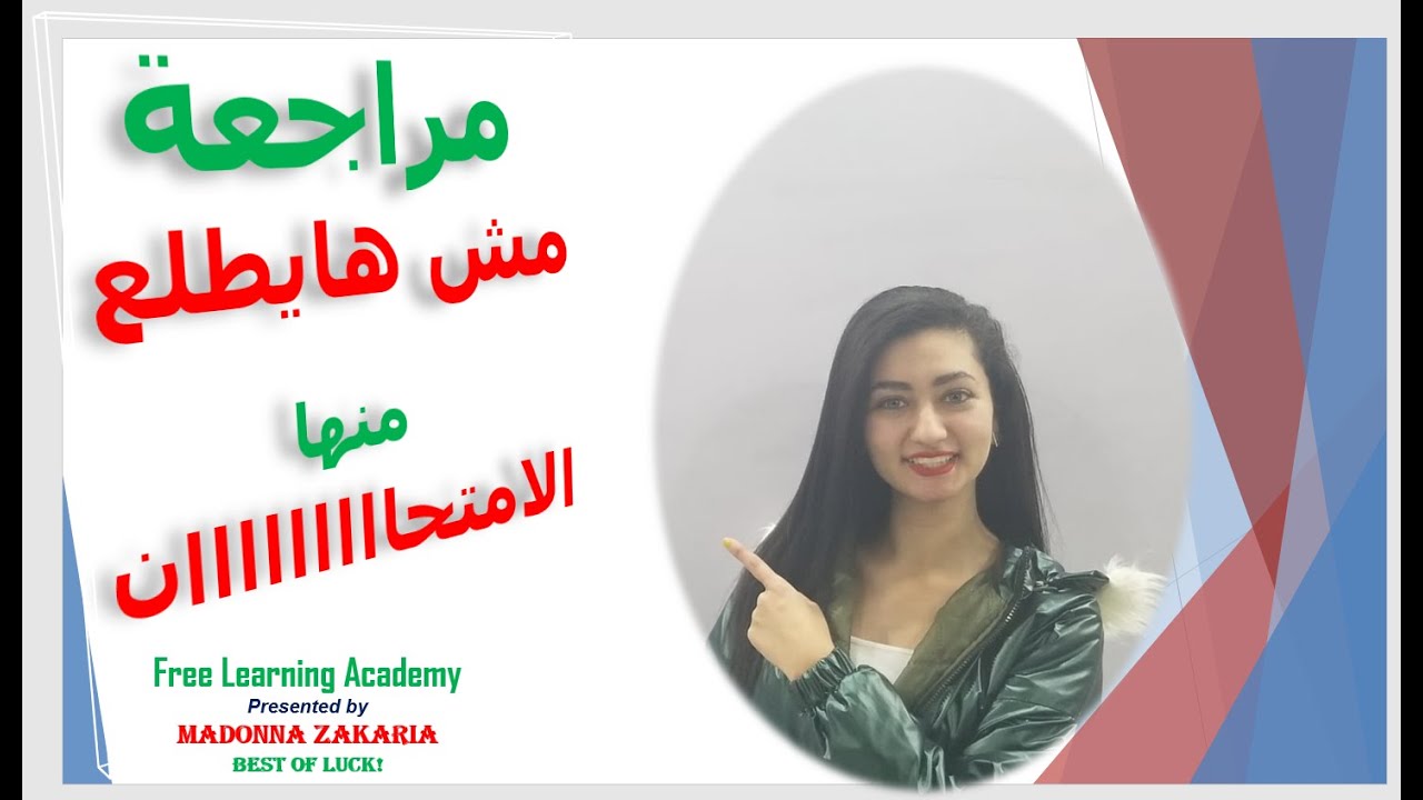 Accounting   مراجعة  مش هايطلع منها الامتحان