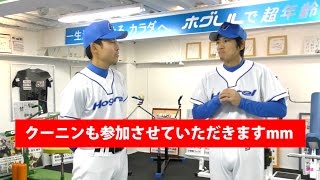 【目指せ都市対抗】クーニン、硬式野球もチームでやるってよ。