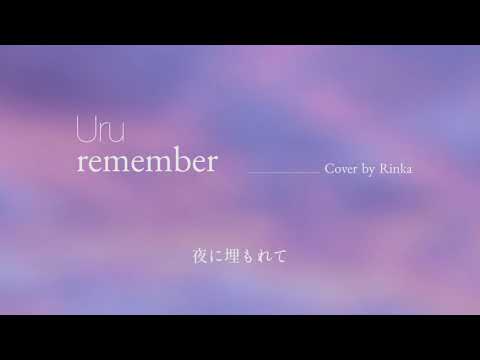 Uru - Remember(short cover ver.)