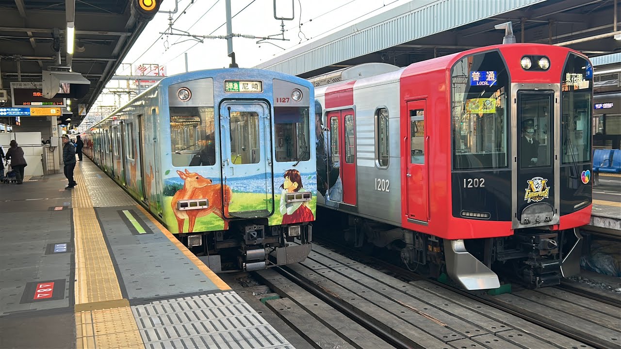 【奈良シカ✖️阪神優勝RPの並び‼️】1000系1202F  普通東花園行き@尼崎にて