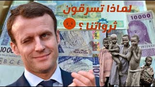 l'histoire du Franc CFA - عملة لها تاريخ : الفرنك الإ فريقي , العملة التي أفقرت إفريقيا ل 75 عاما