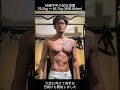 【減量】50日で10kg落とした中年の身体の変化まとめ!#Shorts