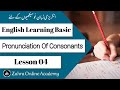 Pronunciation of consonants english learning basic  english learning in urdu  zahra online academy