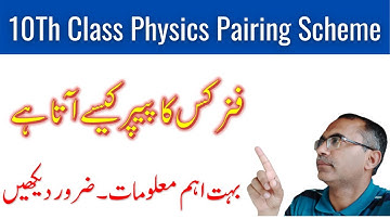 10Th Class Physics Paper Pairing Scheme 2021 || Paper Pattern Class 10 Physics Smart Syllabus ||