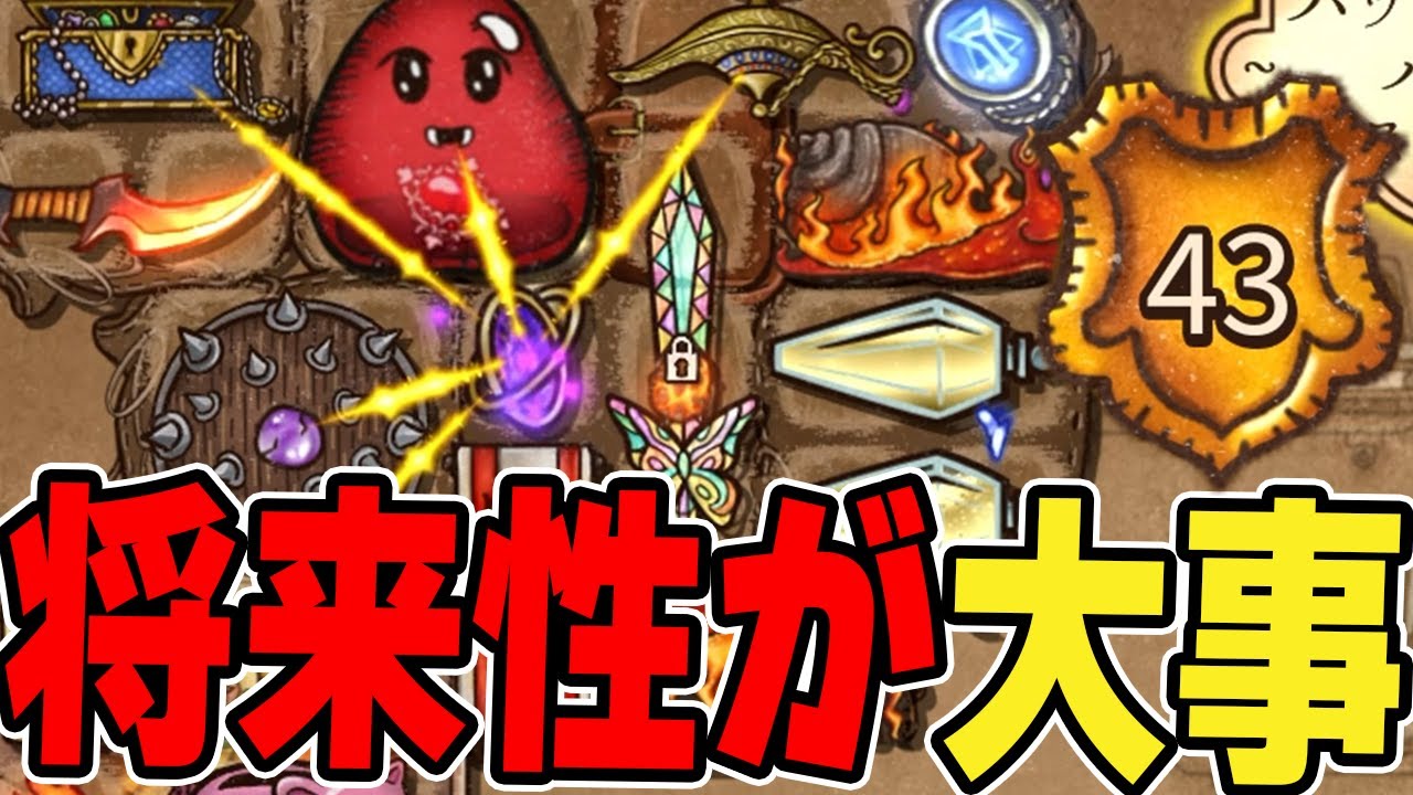 弱くなったアイテムは全部再構築するのが重要！グランドマスター帯【Backpack Battles / BpB】