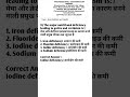 mp mahila paryavekshak paper #shorts #ytshort #shortvideo #mahilasupervisor2024 #mpexams