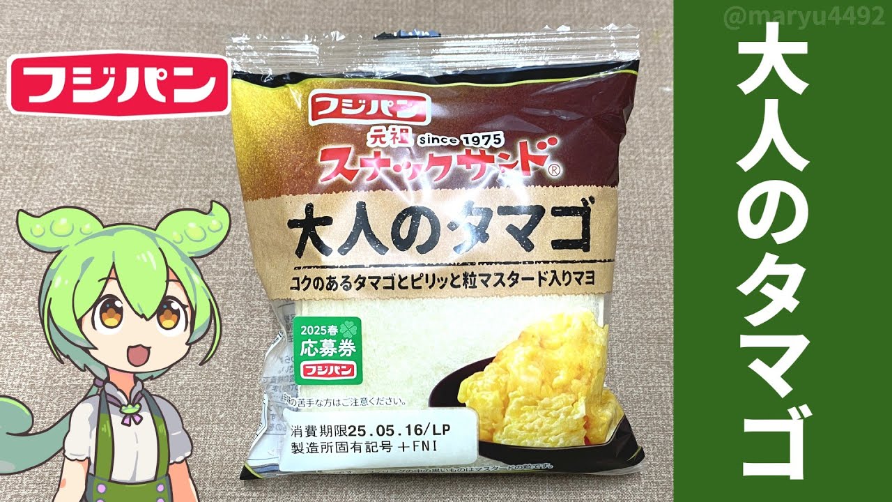 Fujipan's snack sandwich 