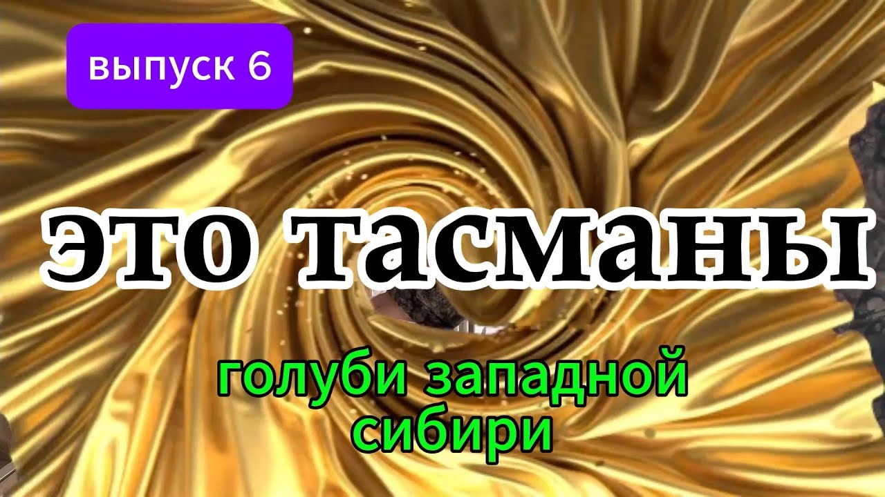 Голубиная усадьба