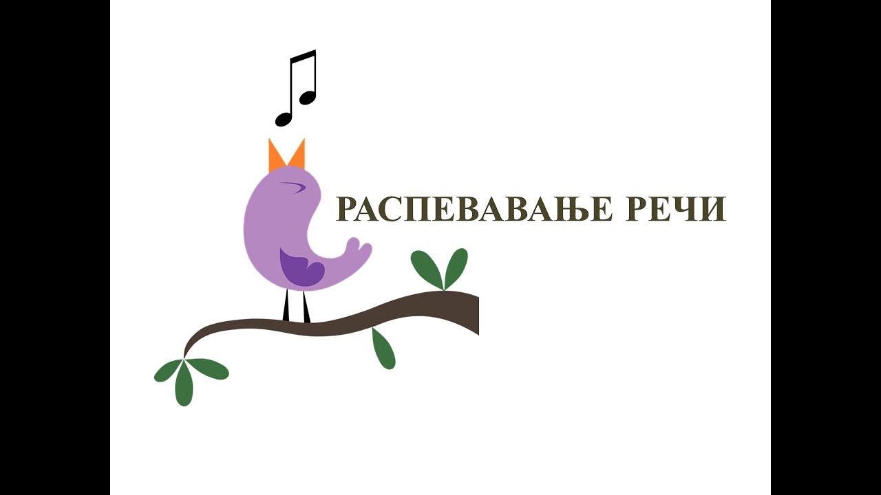 ЧИТАЈ ЗА 5: Распевавање речи – игра за развој предчиталачких вештина