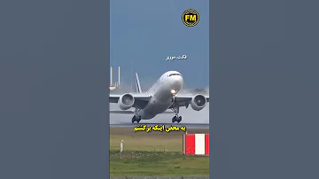 تنها هتل ایرانی که توی چشم عرب هاست متل قو عجایب دانستنی جالب 