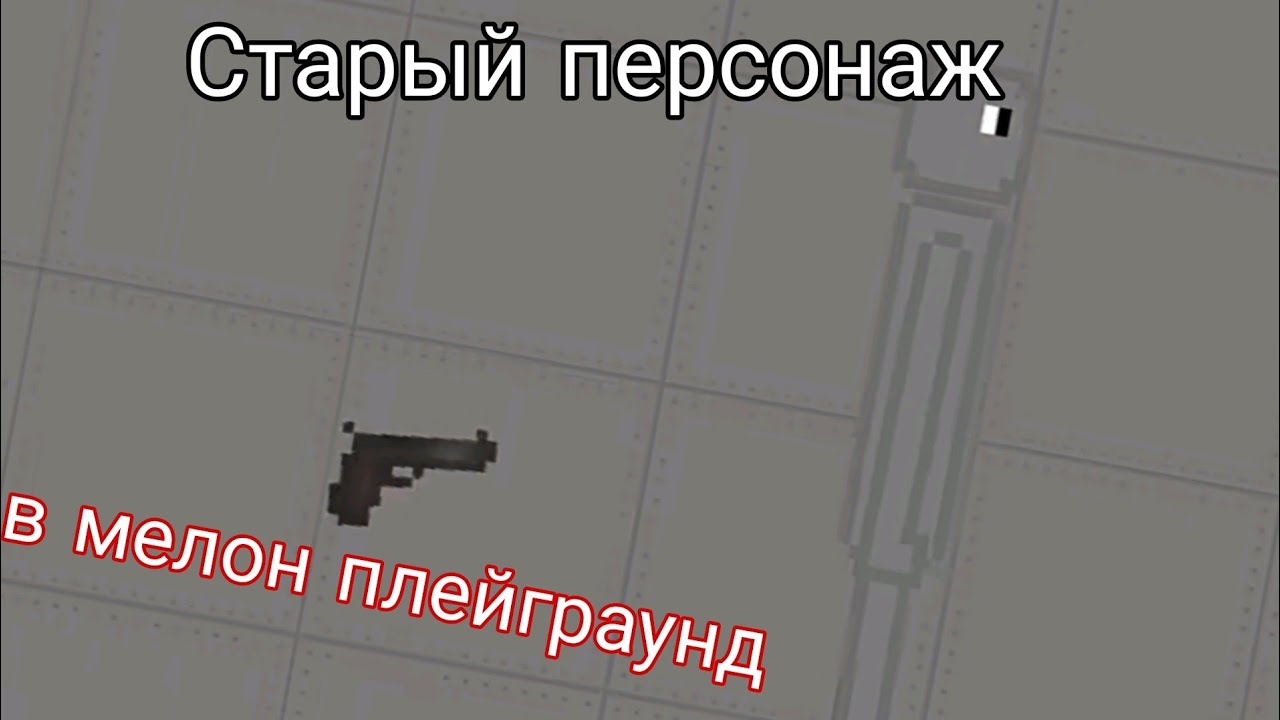 мелон плейграунд мод ножи. ножи из стандофф 2 чертёж. текстура ножа из melon playground. текстура ножа. Melon playground моды.