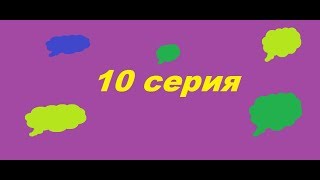 Видео уроки по EV3. После которых можно ехать на WRO, 10 серия Видео уроки по EV3. После которых можно ехать на WRO, 10 серия