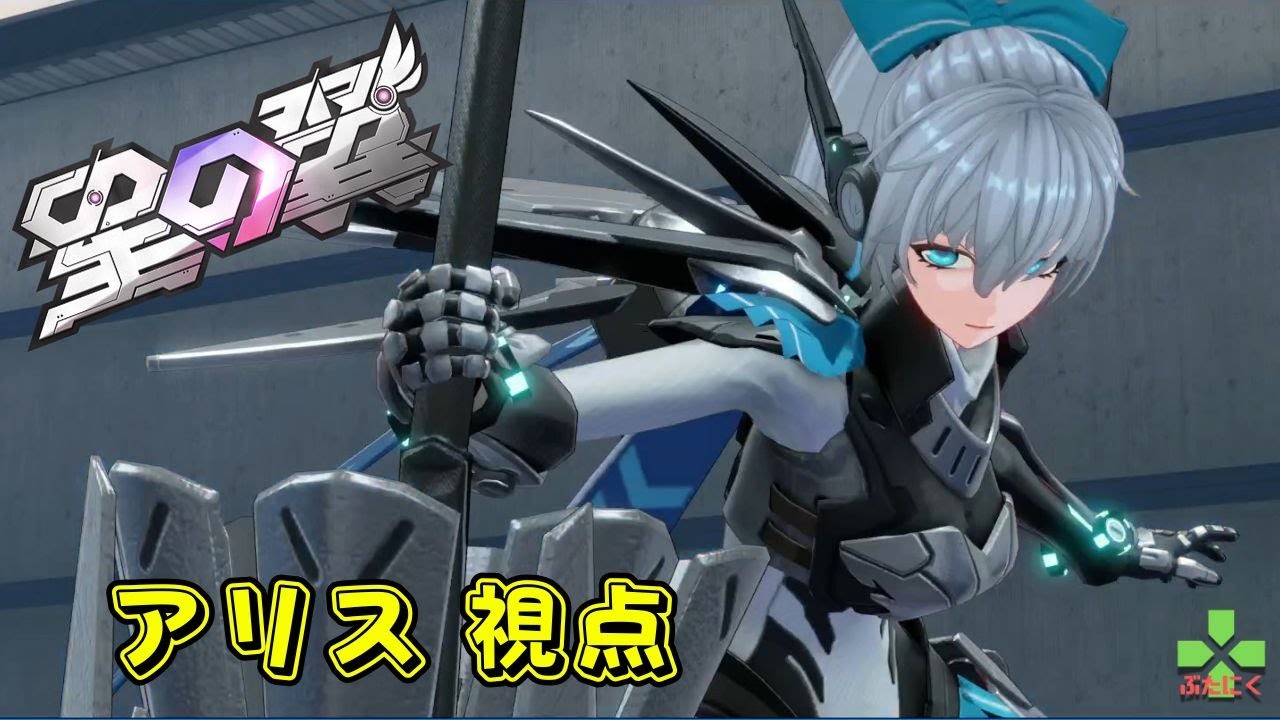 【星の翼】【StarWard】イベントでお試し完凸できるから使ってみる【カジュアルシャフ アリス 視点】