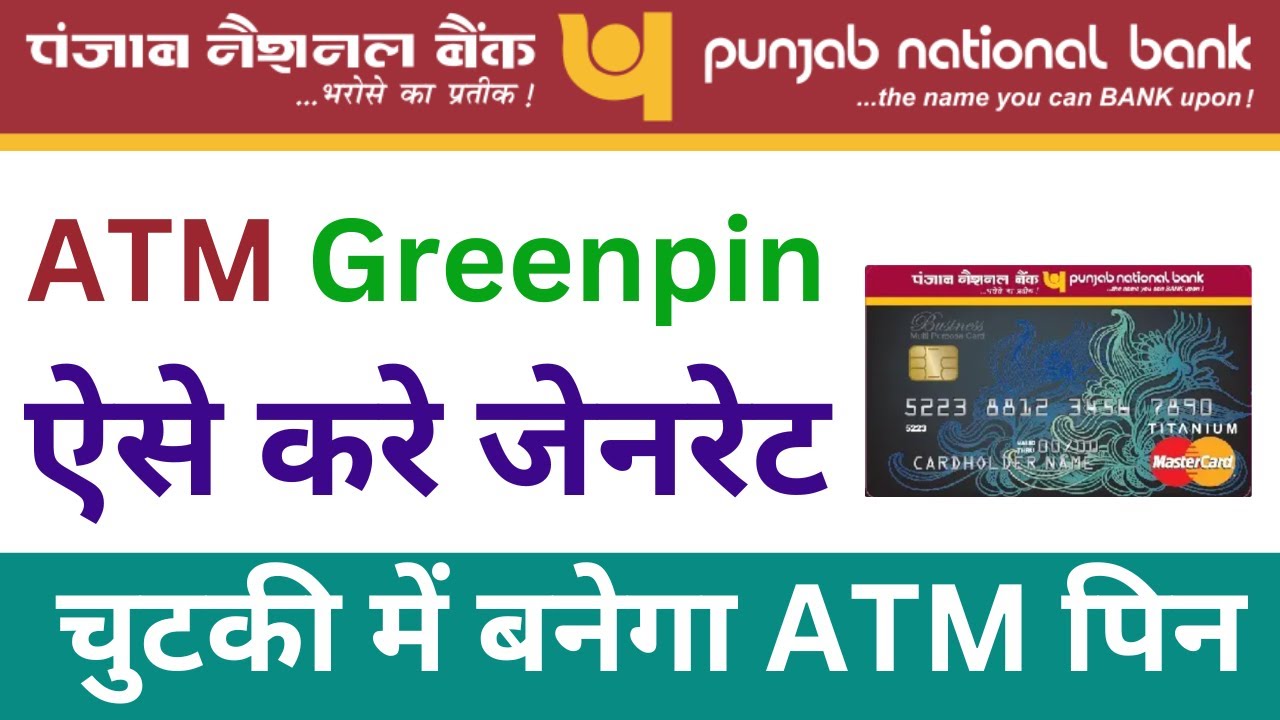 atm green pin generation | atm green pin kaise banaye | atm green pin kya hota hai | pnb green pin |