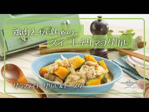 Aladdin Graphite Grill & Toaster “Chicken and Pumpkin Sweet Chili