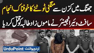 Jhang Me Larka Ne Apne Mamu Ki Beti 19 Year Cousin Kinza Ko Engagement Torne Per Mar Dia