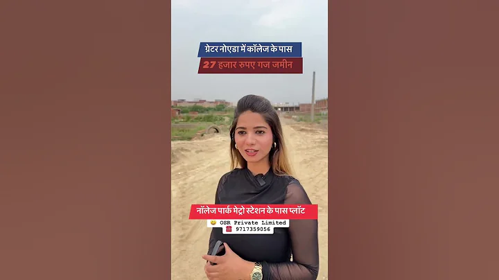 Buy plot in Greater Noida near Knowledge Park Metro Station OSR Private Limited☎️ 9717359056.