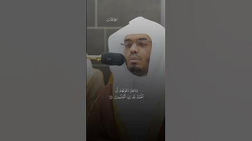 #ياسر_الدوسري #سورة_يونس