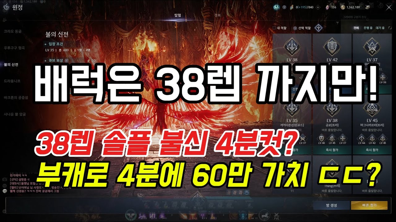 아이온2 최고 효율 부캐 38렙 까지만 키우면 끝! 4분만에 이런 꿀템들이 ㄷㄷ?? 아이온2 배럭 가이드 아이온2 부캐 가이드 아이온2 최고 효율 부캐 가이드