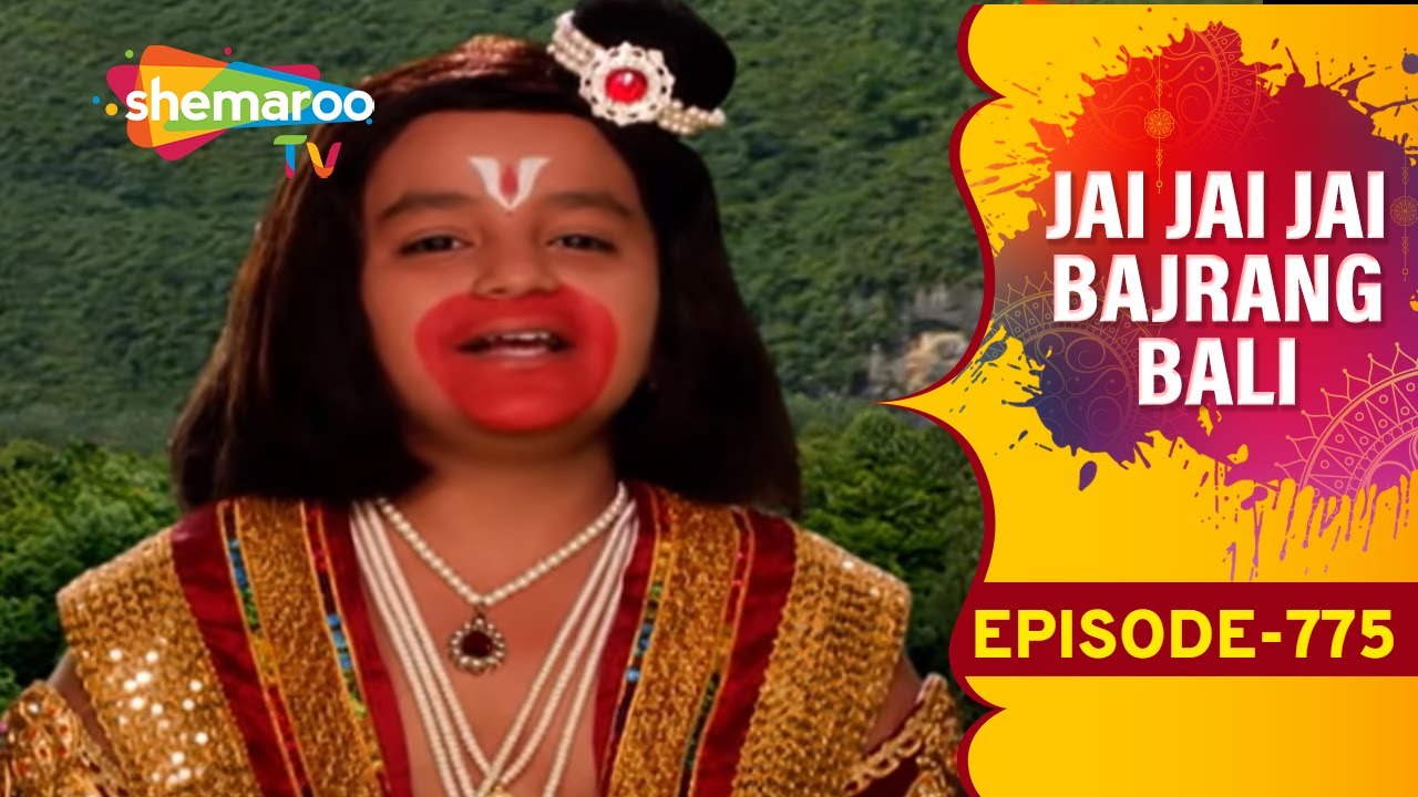 बुद्धिमान बाल हनुमान ने नाग मणि ढूंढ लिया | Jai Jai Jai Bajrang Bali | Jai Shree Ram