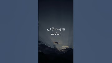 * سورة غافر* القارئ : خالد الجليل* Surah ghafir * Reader : Khalid Al Jalil