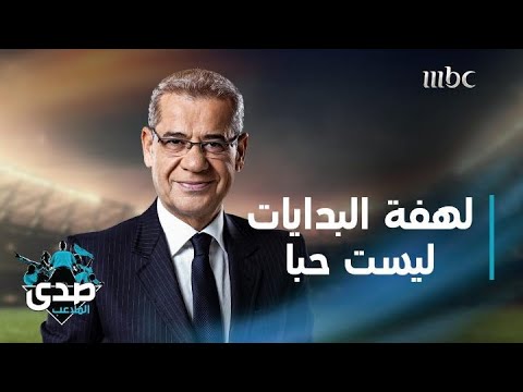 كلمة الآغا لهفة البدايات ليست حبا فلا يمكنك أن تحب البحر و أنت تقف على الشاطئ