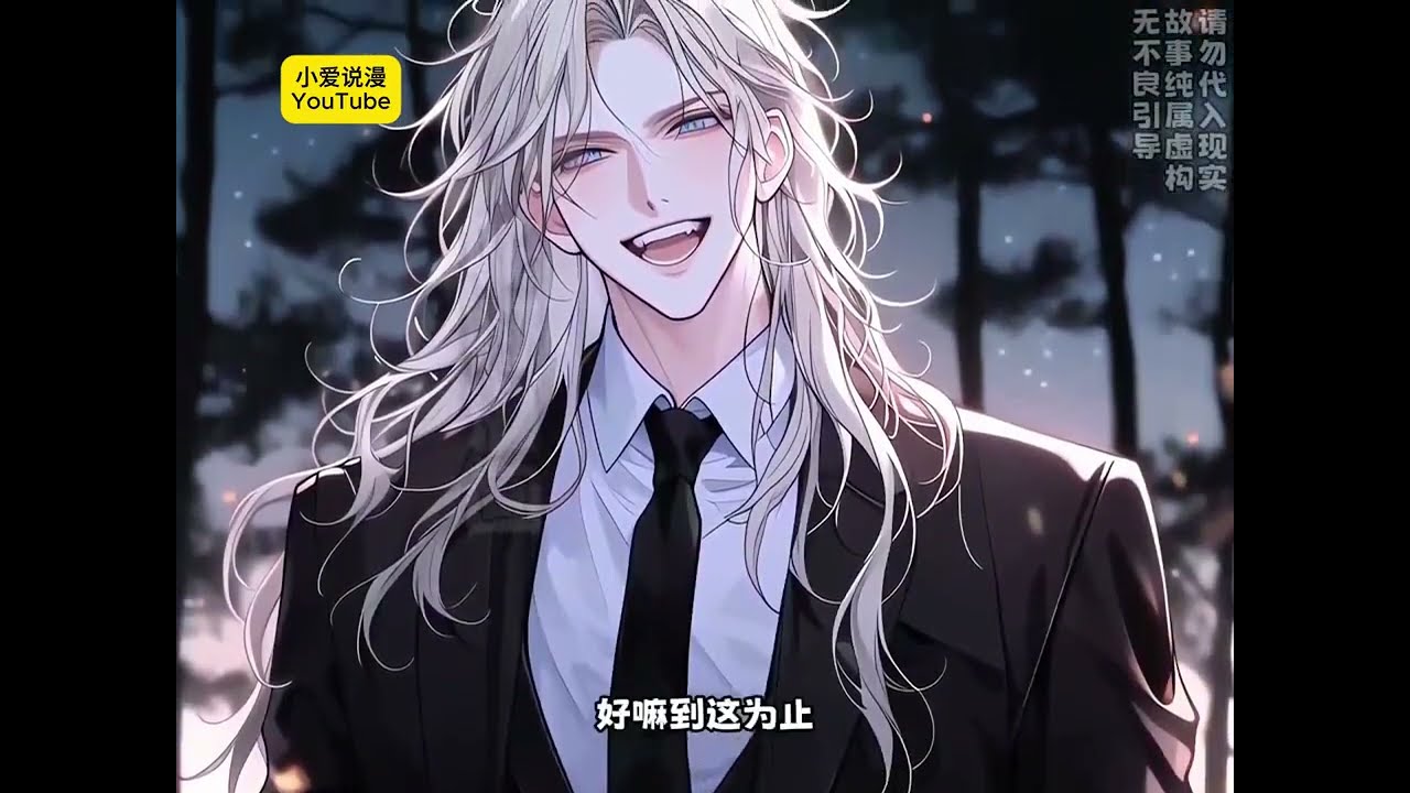 【完结文双男主漫画】高大威猛帅气白虎兽人攻＆武力值爆表恋爱傻瓜受～准备飞升的简青桉一朝渡劫出意外，被雷劈到了星际世界。　　回不去的他随遇而安，开直播打变异兽、线上打pk挣钱……