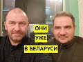 Боевики ДНР создают пророссийскую партию в Беларуси!