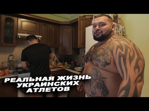 Реальная жизнь украинских атлетов! СССР, китайская кухня и 15 молотков