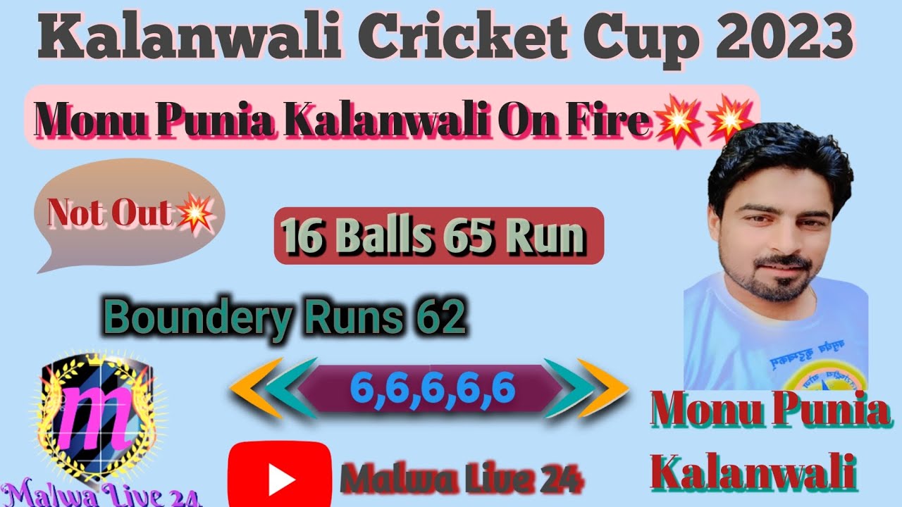 Monu Punia Kalanwali Best Performance At Kalanwali One Day Cricket Cup monu-punia-kalanwali-best-performance-at-kalanwali-one-day-cricket-cup