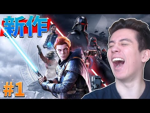【スターウォーズ】僕って最後のジェダイなの？？ やばww ★第１回★