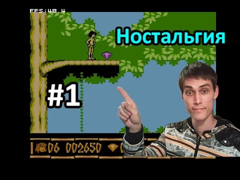 Книга Джунглей #1 В ПОИСКАХ АЛМАЗОВ [Ностальгия] - YouTube