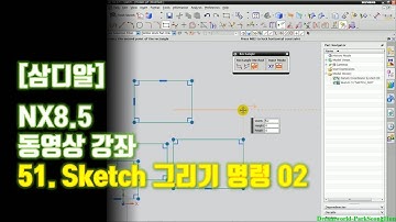 【삼디알】NX8.5 모델링 - 스케치 그리기 명령 02