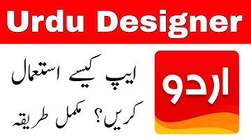 Urdu Designer App Kaise Use Kare | Full Tutorial | Best Urdu Writing and Designing App